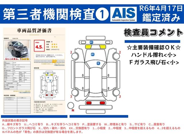 Ｓｉ　ダブルバイビーＩＩ　ＯＢＤ診断済／法定点検整備済／後期型／寒冷地仕様／ＡＬＰＩＮＥリアビジョン／ＡＬＰＩＮＥナビ／バックカメラ／Ｂｌｕｅｔｏｏｔｈ／地デジ／両側パワースライドドア／ワンオーナー／記録簿／禁煙／買取車(16枚目)