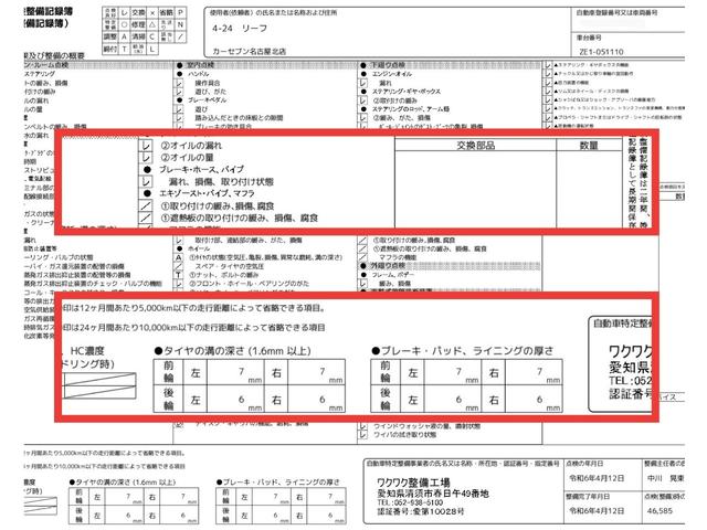 ｅ＋　Ｇ　ＯＢＤ診断済／法定点検整備済／寒冷地仕様／後席シートヒーター／インテリジェントルームミラー／インテリジェントアラウンドビューモニター／プロパイロットパーキング／ＢＯＳＥサウンド／Ｂｌｕｅｔｏｏｔｈ(14枚目)