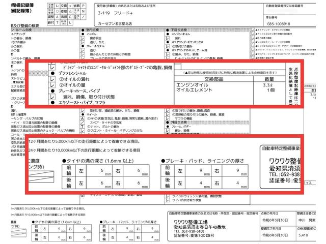 Ｇ・ホンダセンシング　ＯＢＤ診断済／法定点検整備済／Ｓパッケージ／ＬＥＤヘッドランプ／アクティブコーナリングランプ／１５インチアルミ／Ｃパッケージ／プラズマクラスター付オートエアコン／ナビ装着用スペシャルパッケージ(14枚目)