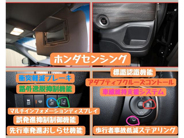 Ｇ・ホンダセンシング　ＯＢＤ診断済／法定点検整備済／Ｓパッケージ／ＬＥＤヘッドランプ／アクティブコーナリングランプ／１５インチアルミ／Ｃパッケージ／プラズマクラスター付オートエアコン／ナビ装着用スペシャルパッケージ(30枚目)