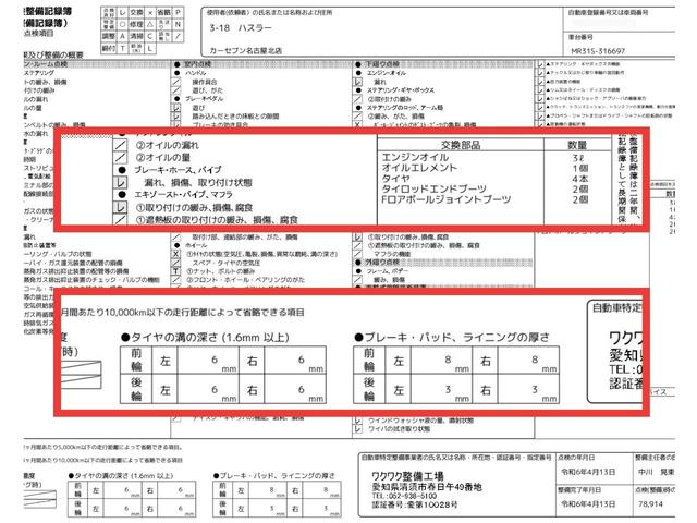 Ｇ　ＯＢＤ診断済／法定点検整備済／４本新品タイヤ交換済／社外１４インチアルミ／社外ナビ／Ｂｌｕｅｔｏｏｔｈ／地デジ／アイドリングストップシステム／ＥＴＣ車載器／シートヒーター／５ＭＴ／記録簿／禁煙／買取車(15枚目)