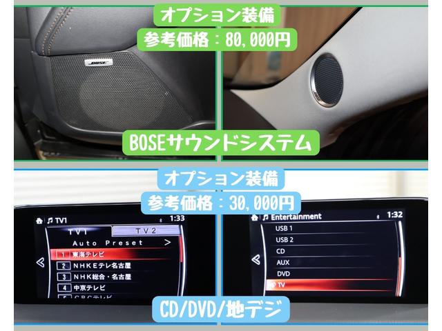 ＣＸ－５ ＸＤ　Ｌパッケージ　ＯＢＤ診断済／法定点検整備済／ＢＯＳＥサウンドシステム／純正エアロ／地デジ／３６０度ビューモニター／パーキングセンサー／パワーバックドア／革シート／シートヒーター／ワンオーナー／記録簿／禁煙／買取車（24枚目）