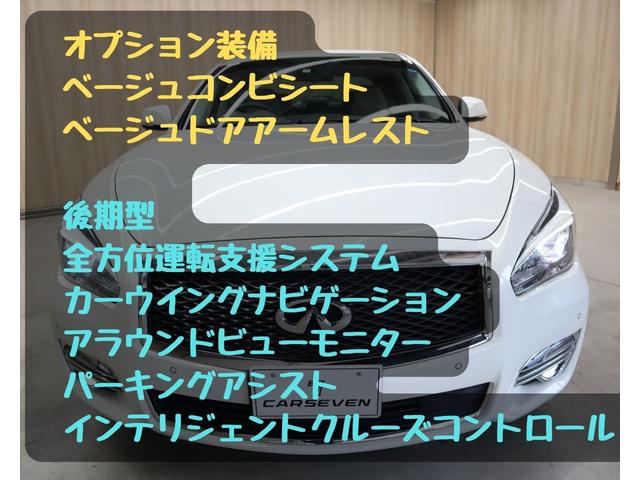 ３７０ＧＴ　ＯＢＤ診断済／法定点検整備済／後期型／ベージュシート／全方位運転支援システム／インテリジェントクルーズコントロール／カーウイングスナビゲーション／地デジ／アラウンドビューモニター／パワーシート(9枚目)