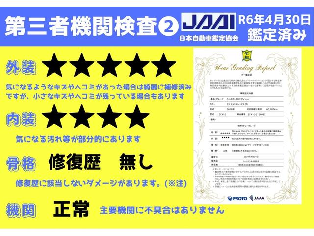 Ｃ－ＨＲ Ｓ　ＬＥＤエディション　ＯＢＤ診断済／法定点検整備済／純正オプションナビ／バックカメラ／Ｂｌｕｅｔｏｏｔｈ／地デジ／セーフティセンスＰ／プリクラッシュセーフティシステム／レーダークルーズコントロール／ワンオーナー／買取車（17枚目）