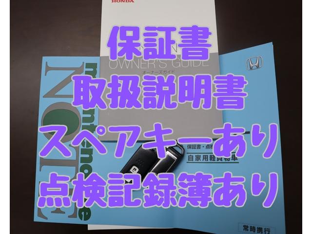 Ｎ－ＶＡＮ＋スタイル ファン・ターボホンダセンシング　ＯＢＤ診断済／法定点検整備済／新品バッテリー交換済／ターボ／ホンダセンシング／アダプティブクルーズコントロール／衝突軽減ブレーキ／Ｂｌｕｅｔｏｏｔｈ／地デジ／ワンオーナー／記録簿／禁煙／買取車（22枚目）