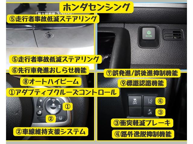 Ｎ－ＶＡＮ＋スタイル ファン・ターボホンダセンシング　ＯＢＤ診断済／法定点検整備済／新品バッテリー交換済／ターボ／ホンダセンシング／アダプティブクルーズコントロール／衝突軽減ブレーキ／Ｂｌｕｅｔｏｏｔｈ／地デジ／ワンオーナー／記録簿／禁煙／買取車（28枚目）