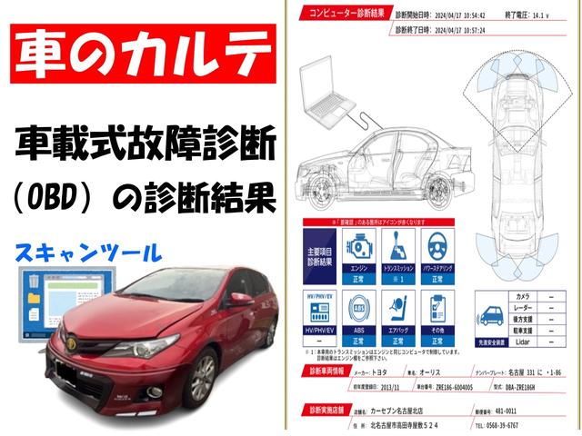 オーリス １８０Ｇ　Ｓパッケージ　シャア専用／ＯＢＤ診断済／法定点検整備済／新品タイヤ交換済／９００台限定シャア専用ナビ／９００台限定シャア専用フロアマット／シャア専用エアロキット／シャア専用ＳＩＩＤコックピットパネル／パノラマルーフ（7枚目）