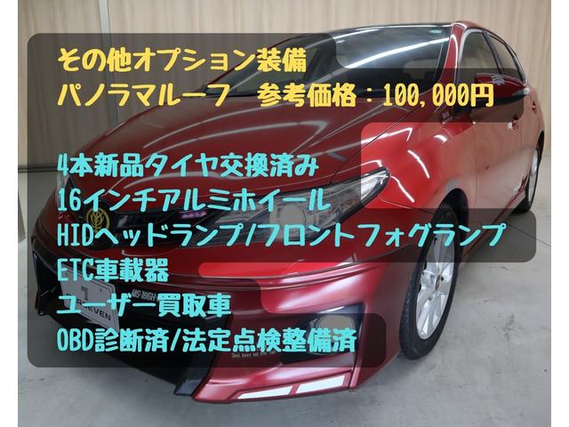 オーリス １８０Ｇ　Ｓパッケージ　シャア専用／ＯＢＤ診断済／法定点検整備済／新品タイヤ交換済／９００台限定シャア専用ナビ／９００台限定シャア専用フロアマット／シャア専用エアロキット／シャア専用ＳＩＩＤコックピットパネル／パノラマルーフ（10枚目）