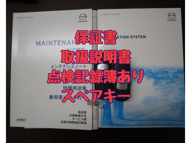 アテンザワゴン ２０Ｓ　ＯＢＤ診断済／法定点検整備済／最終型／地デジＴＶ／マツダコネクト／Ｂｌｕｅｔｏｏｔｈオーディオ／バックカメラ／クルーズコントロール／アドバンスドスマートシティブレーキサポート／レンタアップ（18枚目）