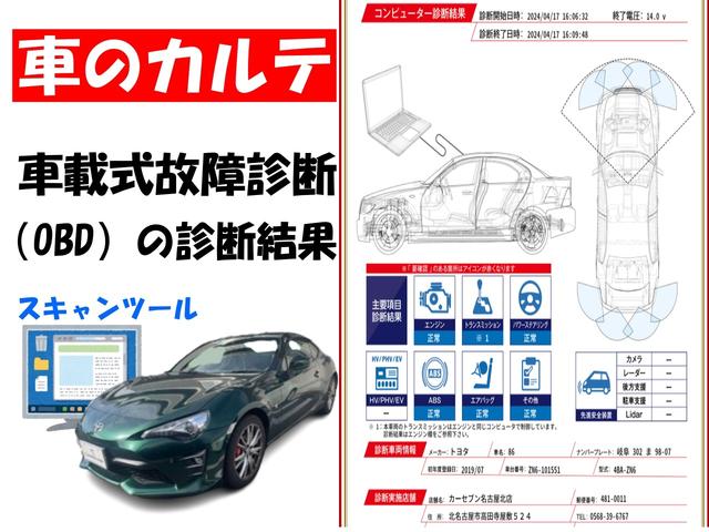 ８６ ＧＴ　ブリティッシュグリーンリミテッド　ＯＢＤ診断／法定点検整備済／後期型／専用ボディ色ブリティッシュグリーン／革ブラックアルカンターラコンビシート／シートヒーター／Ｂｌｕｅｔｏｏｔｈ／地デジ／バックカメラ／ＥＴＣ／記録簿／禁煙／買取車（7枚目）