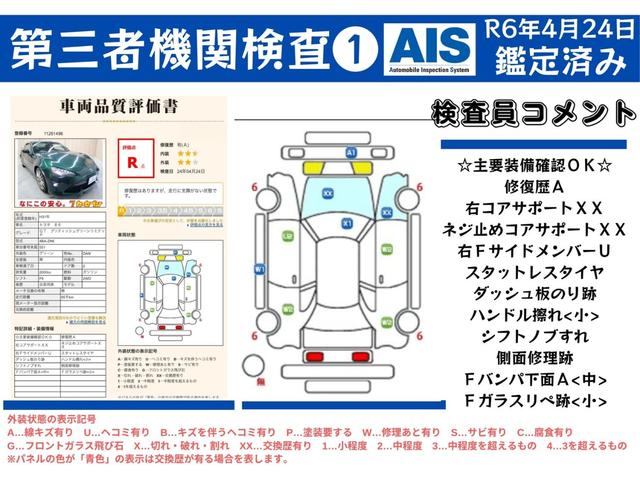 ８６ ＧＴ　ブリティッシュグリーンリミテッド　ＯＢＤ診断／法定点検整備済／後期型／専用ボディ色ブリティッシュグリーン／革ブラックアルカンターラコンビシート／シートヒーター／Ｂｌｕｅｔｏｏｔｈ／地デジ／バックカメラ／ＥＴＣ／記録簿／禁煙／買取車（15枚目）