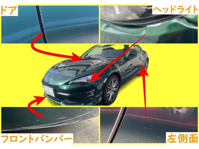 ８６ ＧＴ　ブリティッシュグリーンリミテッド　ＯＢＤ診断／法定点検整備済／後期型／専用ボディ色ブリティッシュグリーン／革ブラックアルカンターラコンビシート／シートヒーター／Ｂｌｕｅｔｏｏｔｈ／地デジ／バックカメラ／ＥＴＣ／記録簿／禁煙／買取車（17枚目）