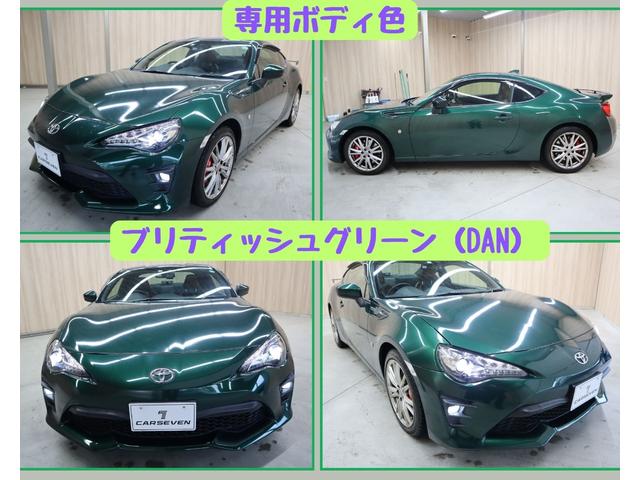 ８６ ＧＴ　ブリティッシュグリーンリミテッド　ＯＢＤ診断／法定点検整備済／後期型／専用ボディ色ブリティッシュグリーン／革ブラックアルカンターラコンビシート／シートヒーター／Ｂｌｕｅｔｏｏｔｈ／地デジ／バックカメラ／ＥＴＣ／記録簿／禁煙／買取車（20枚目）