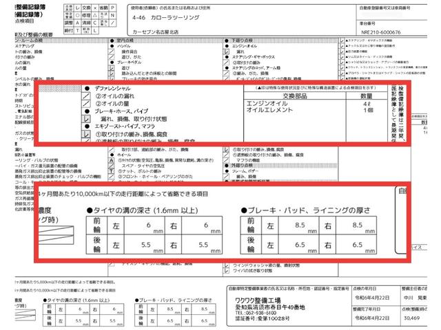 カローラツーリング ダブルバイビー　ＯＢＤ診断済／法定点検整備済／６ＭＴ／ＴＲＤエアロ／オプションホワイトシート／ブラインドスポットモニター／リアクロストラフィックアラート／カラーヘッドアップディスプレイ／９インチディスプレイオーディオ（14枚目）