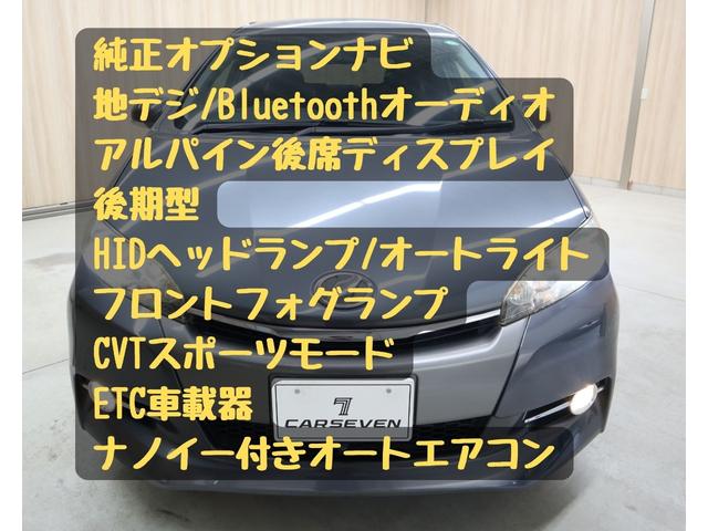 ウィッシュ １．８Ｓ　ＯＢＤ診断済／法定点検整備済／後期型／アルパイン後席ディスプレイ／純正オプションナビ／Ｂｌｕｅｔｏｏｔｈ／ＴＶ／バックガイドモニター／ＣＶＴスポーツモード／ナノイー付エアコン／記録簿／禁煙／買取車（9枚目）