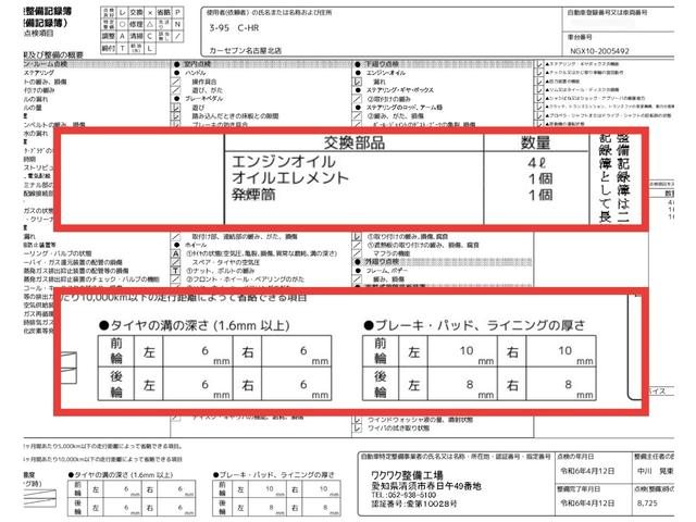 Ｃ－ＨＲ Ｇ－Ｔ　ＯＢＤ診断済／法定点検整備済／２トーンカラー／純正オプションナビ／Ｂｌｕｅｔｏｏｔｈ／バックカメラ／ＴＶ／セーフティセンス／クリアランスソナー／ＬＥＤフロントフォグランプ／ワンオーナー／記録簿／買取車（14枚目）