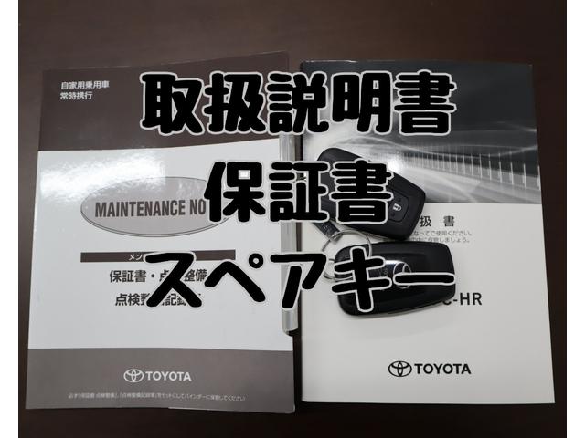 Ｃ－ＨＲ Ｇ－Ｔ　ＯＢＤ診断済／法定点検整備済／２トーンカラー／純正オプションナビ／Ｂｌｕｅｔｏｏｔｈ／バックカメラ／ＴＶ／セーフティセンス／クリアランスソナー／ＬＥＤフロントフォグランプ／ワンオーナー／記録簿／買取車（20枚目）