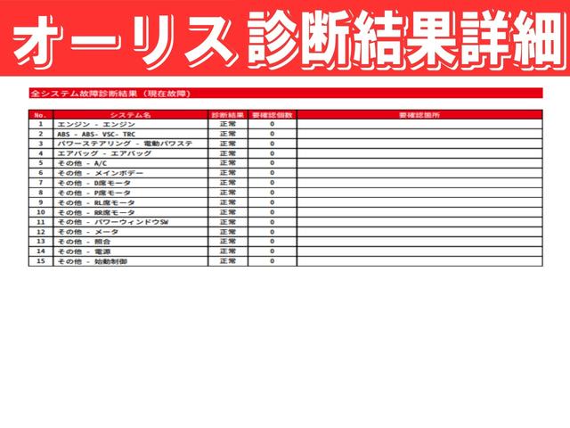 オーリス １５０Ｘ　ＯＢＤ診断済／法定点検整備済／後期型／純正オプションナビ／地デジＴＶ／Ｂｌｕｅｔｏｏｔｈオーディオ／ワンオーナー／禁煙／ユーザー買取車（8枚目）