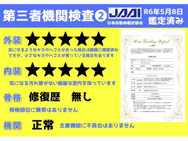 ＭＸ－３０ ベースグレード　ＯＢＤ診断済／法定点検整備済／ベーシックパッケージ／３６０度セーフティパッケージ／ユーティリティパッケージ／交通標識認識システム／アドバンストキーレースエントリー／ステアリングヒーター／シートヒーター（17枚目）