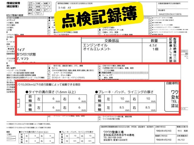 Ａ３ スポーツバック　Ｓラインブラックスタイリング　法定点検整備済／限定３１５台／コンビニエンスパッケージ／アドバンストキー／パーキングシステム／リアビューカメラ／アシスタンスパッケージ／サイドアシスト／アクティブレーンアシスト／バーチャルコックピット（11枚目）