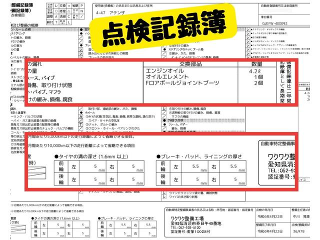 アテンザワゴン ２０Ｓ　ＯＢＤ診断済／法定点検整備済／最終型／１９インチアルミホイール／地デジ／ＣＤ／ＤＶＤ／ブラインドスポットモニタリング／Ｂｌｕｅｔｏｏｔｈオーディオ／クルーズコントロール／マツダコネクト／ＥＴＣ車載器（14枚目）