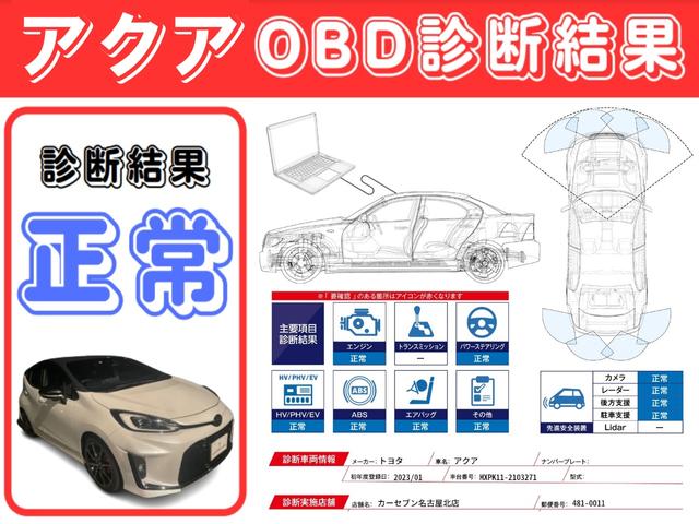 アクア ＧＲスポーツ　ＯＢＤ診断済／法定点検整備済／１０．５インチディスプレイオーディオ／トヨタチームメイト／ツートンカラー／Ｂｉ－ＢｅａｍＬＥＤヘッドランプ／ブラインドスポットモニター／コンフォートパッケージ／ワンオーナ（7枚目）