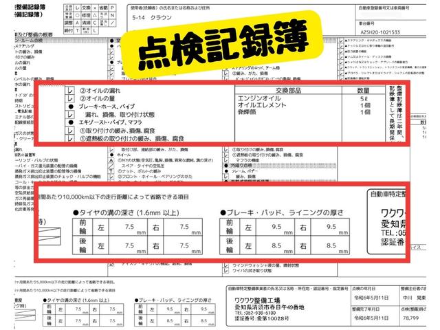 クラウンハイブリッド ＲＳアドバンス　ＯＢＤ診断済／法定点検整備済／おくだけ充電／ブラインドスポットモニター／リアクロストラフィックアラート／イージークローザー／自動防眩インナーミラー／カラーヘッドアップディスプレイ／パワーシート（15枚目）