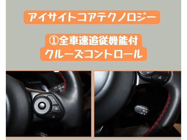 ＢＲＺ Ｒ　ＯＢＤ診断済／法定点検整備済／水冷式エンジンオイルクーラー／アイサイトコアテクノロジー／プリクラッシュブレーキ／後退時ブレーキアシスト／全車速追従機能クルーズコントロール／Ｂｌｕｅｔｏｏｔｈオーディオ（23枚目）