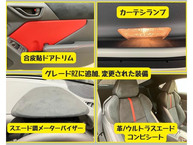 ＧＲ８６ ＲＺ　ＯＢＤ診断済／法定点検整備済／新品バッテリー交換済／純正オプションナビ／Ｂｌｕｅｔｏｏｔｈオーディオ／ＬＥＤヘッドランプ／後側方警戒支援システム／マニュアル車／ワンオーナー／禁煙／買取車（15枚目）