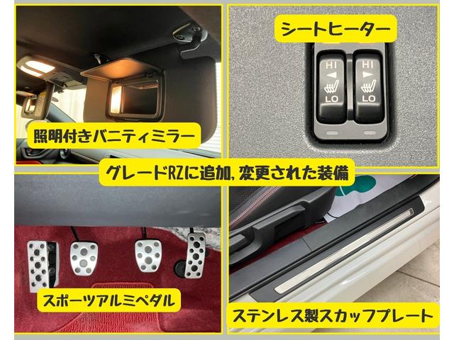 ＧＲ８６ ＲＺ　ＯＢＤ診断済／法定点検整備済／新品バッテリー交換済／純正オプションナビ／Ｂｌｕｅｔｏｏｔｈオーディオ／ＬＥＤヘッドランプ／後側方警戒支援システム／マニュアル車／ワンオーナー／禁煙／買取車（16枚目）