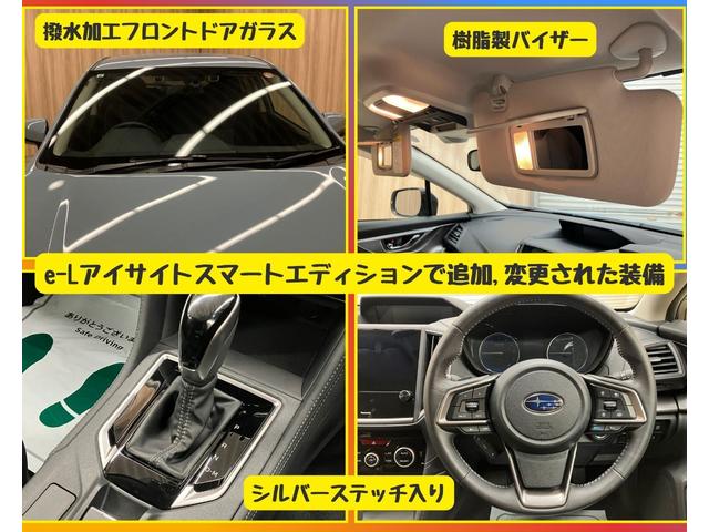 ＸＶ ２．０ｅ－Ｌ　アイサイト　スマートエディション　ＯＢＤ診断済／法定点検整備済／後期型／セットオプション／リアビークルディテクション／フロントビューモニター／パワーシート／純正オプションナビ／アイサイトコアテクノロジー／ワンオーナー／禁煙／買取車（14枚目）