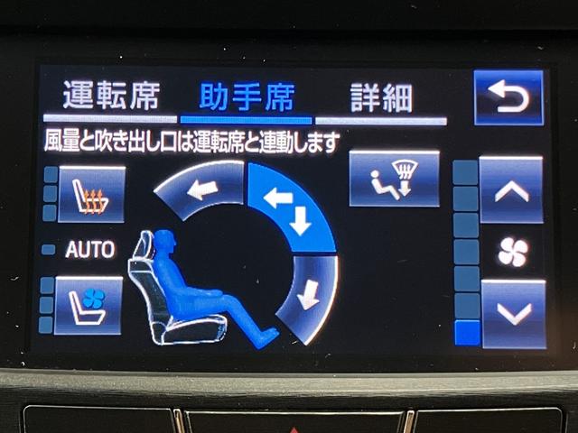 クラウンハイブリッド アスリートＳ　ＯＢＤ診断済／法定点検整備済／後期型／ジャパンカラーセレクションパッケージ／レザーシートパッケージ／シートベンチレーション／アドバンストパッケージ／レーダークルーズコントロール（25枚目）