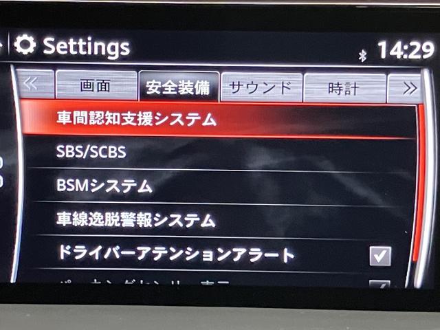 CX-5 XD OBD診断済/法定点検整備済/地デジ/DVD/アドバンストスマートシティブレーキサポート/レーダークルーズコントロール/ブラインドスポットモニタリング/マツダコネクト/Bluetoothオーディオ(10枚目)