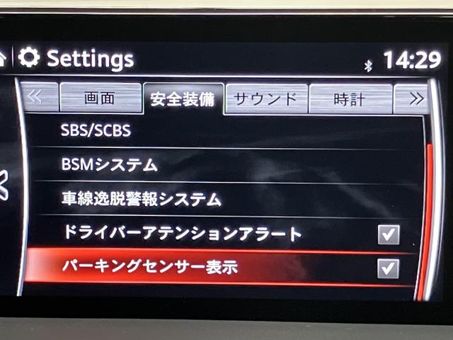 CX-5 XD OBD診断済/法定点検整備済/地デジ/DVD/アドバンストスマートシティブレーキサポート/レーダークルーズコントロール/ブラインドスポットモニタリング/マツダコネクト/Bluetoothオーディオ(11枚目)