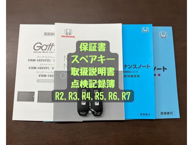 N-BOXカスタム G・Lホンダセンシング OBD診断済/法定点検整備済/2トーンカラースタイル/純正オプションナビ/地デジ/Bluetoothオーディオ/無限ドアミラーカバー/ホンダセンシング/衝突軽減ブレーキ/LEDヘッドランプ/1オーナー(5枚目)