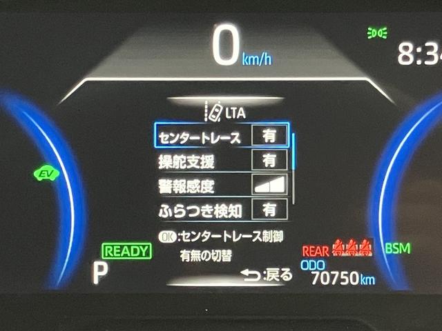 RAV4 ハイブリッドG OBD診断済/法定点検整備済/モデリスタエアロキット/純正オプションナビ/地デジ/Bluetoothオーディオ/パワーバックドア/ブラインドスポットモニター/快適温熱シート/ポジションメモリー(28枚目)