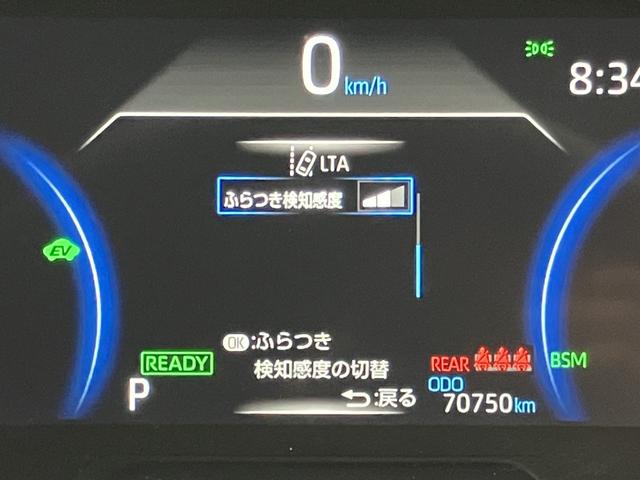 RAV4 ハイブリッドG OBD診断済/法定点検整備済/モデリスタエアロキット/純正オプションナビ/地デジ/Bluetoothオーディオ/パワーバックドア/ブラインドスポットモニター/快適温熱シート/ポジションメモリー(29枚目)
