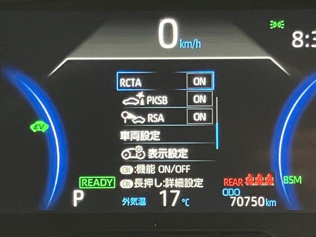 RAV4 ハイブリッドG OBD診断済/法定点検整備済/モデリスタエアロキット/純正オプションナビ/地デジ/Bluetoothオーディオ/パワーバックドア/ブラインドスポットモニター/快適温熱シート/ポジションメモリー(30枚目)