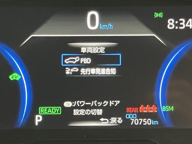 RAV4 ハイブリッドG OBD診断済/法定点検整備済/モデリスタエアロキット/純正オプションナビ/地デジ/Bluetoothオーディオ/パワーバックドア/ブラインドスポットモニター/快適温熱シート/ポジションメモリー(31枚目)