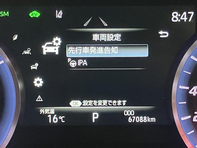 クラウンハイブリッド G OBD診断済/法定点検整備済/4本新品タイヤ交換済/レザーシートパッケージ/セーフティパッケージプラス/リアサポートパッケージ/ETC2.0ユニット/シートベンチレーション/後席シートヒーター(30枚目)
