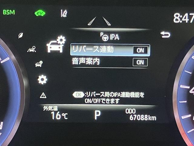 クラウンハイブリッド G OBD診断済/法定点検整備済/4本新品タイヤ交換済/レザーシートパッケージ/セーフティパッケージプラス/リアサポートパッケージ/ETC2.0ユニット/シートベンチレーション/後席シートヒーター(31枚目)