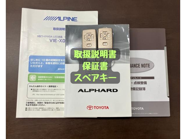 アルファード 240S タイプゴールドII OBD診断済/法定点検整備済/後期型/ALPINEナビ/地デジ/Bluetoothオーディオ/アクセサリーコンセント/パワーバックドア/両側パワースライドドア/クルーズコントロール/ワンオーナー(5枚目)