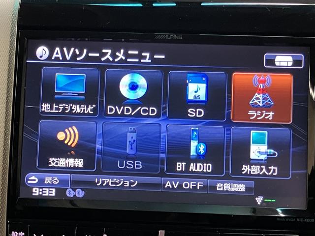 アルファード 240S タイプゴールドII OBD診断済/法定点検整備済/後期型/ALPINEナビ/地デジ/Bluetoothオーディオ/アクセサリーコンセント/パワーバックドア/両側パワースライドドア/クルーズコントロール/ワンオーナー(7枚目)