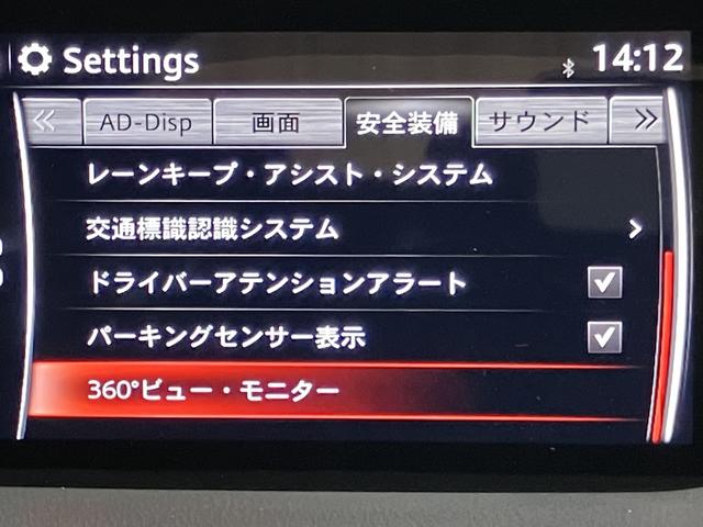 アクセラスポーツ 15S プロアクティブ OBD診断済/法定点検整備済/後期型/BOSEサウンドシステム/ドライビングポジションサポートパッケージ/360度ビューモニター/フロントパーキングセンサー/スマートブレーキサポート(39枚目)