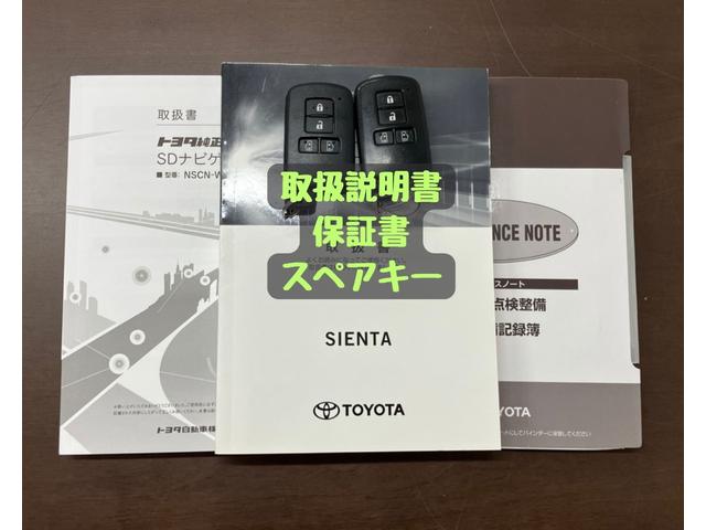 シエンタ ファンベースG OBD診断済/法定点検整備済/後期/LEDランプパッケージ/LEDフロントフォグランプ/純正オプションナビ/地デジ/Bluetoothオーディオ/セーフティセンス/プリクラッシュセーフティ/1オーナー(5枚目)