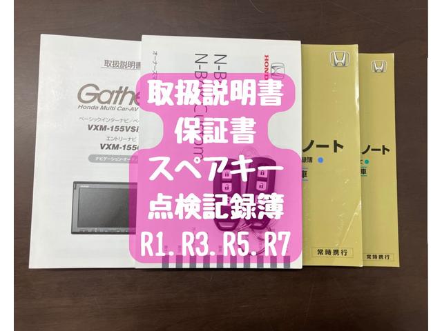 Ｎ－ＢＯＸ Ｇ・Ｌパッケージ　ＯＢＤ診断済／法定点検整備済／ＨＩＤヘッドランプ／純正ナビ／両側スライド片側パワースライドドア／ＥＴＣ車載器／バックカメラ／オートライト／オートエアコン／買取車（5枚目）