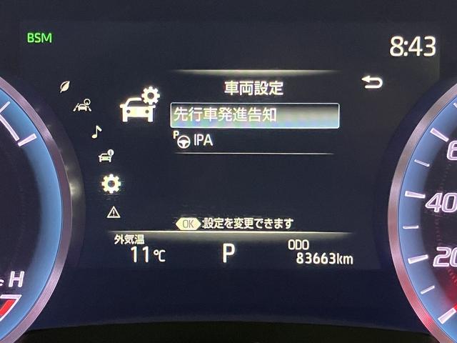 クラウンハイブリッド ＲＳアドバンス　ＯＢＤ診断済／法定点検整備済／４本新品タイヤ交換済／レザーシートパッケージ／ブラック革シート／シートベンチレーション／セーフティパッケージプラス／パノラミックビューモニター／パーキングアシスト２（34枚目）