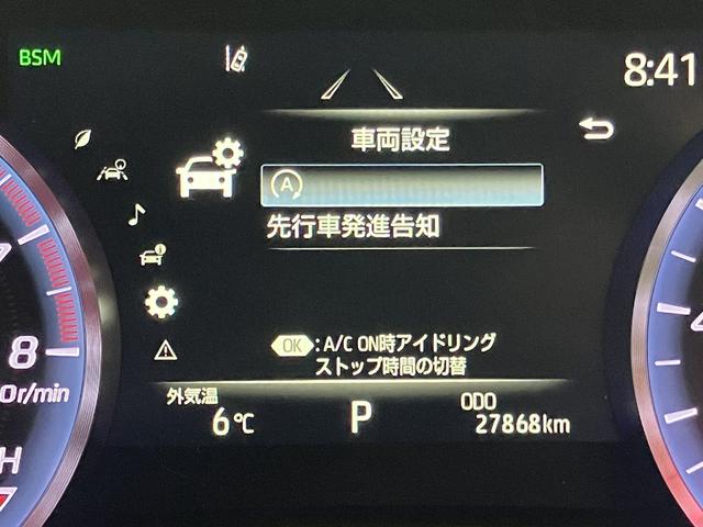 クラウン ＲＳ　アドバンス　ＯＢＤ診断済／法定点検整備済／ＥＴＣ２．０ユニット／セーフティセンス／レーダークルーズコントロール／ブラインドスポットモニター／アクセサリーコンセント／カラーヘッドアップディスプレイ／地デジ（14枚目）