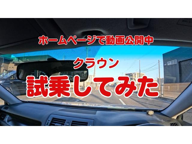 クラウン ２．５アスリート　ナビパッケージ　ＯＢＤ診断済／法定点検整備済／純正コーナーセンサー／ＨＤＤナビゲーションシステム／地デジ／パワーシート／ＨＩＤヘッドランプ／フロントフォグランプ／スペアタイヤ（68枚目）