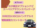 ２５０Ｇ　Ｓパッケージ　Ｇ’ｓ　法定点検整備済／ＴＥＩＮ車高調／社外１８インチアルミ／スーペリアサウンドパッケージ／純正オプションナビ／バックカメラ／フルセグテレビ／減衰力調整／クルーズコントロール／ＨＩＤヘッドランプ／禁煙／買取車(19枚目)